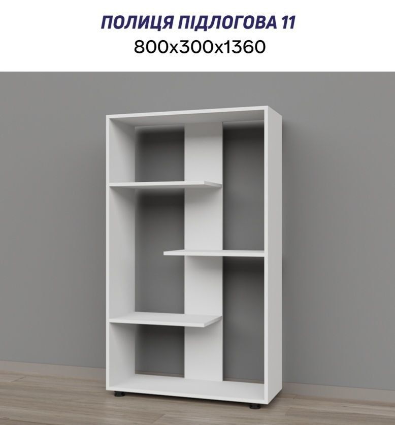 Полка підлогова стеллаж