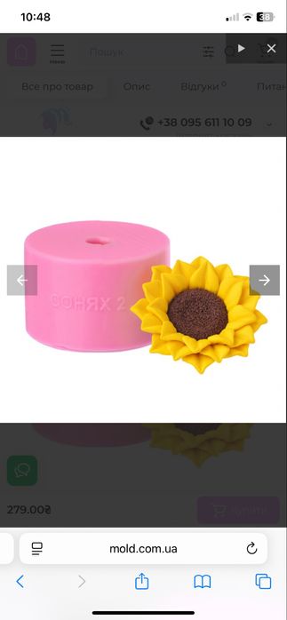 Молди для квітів різні