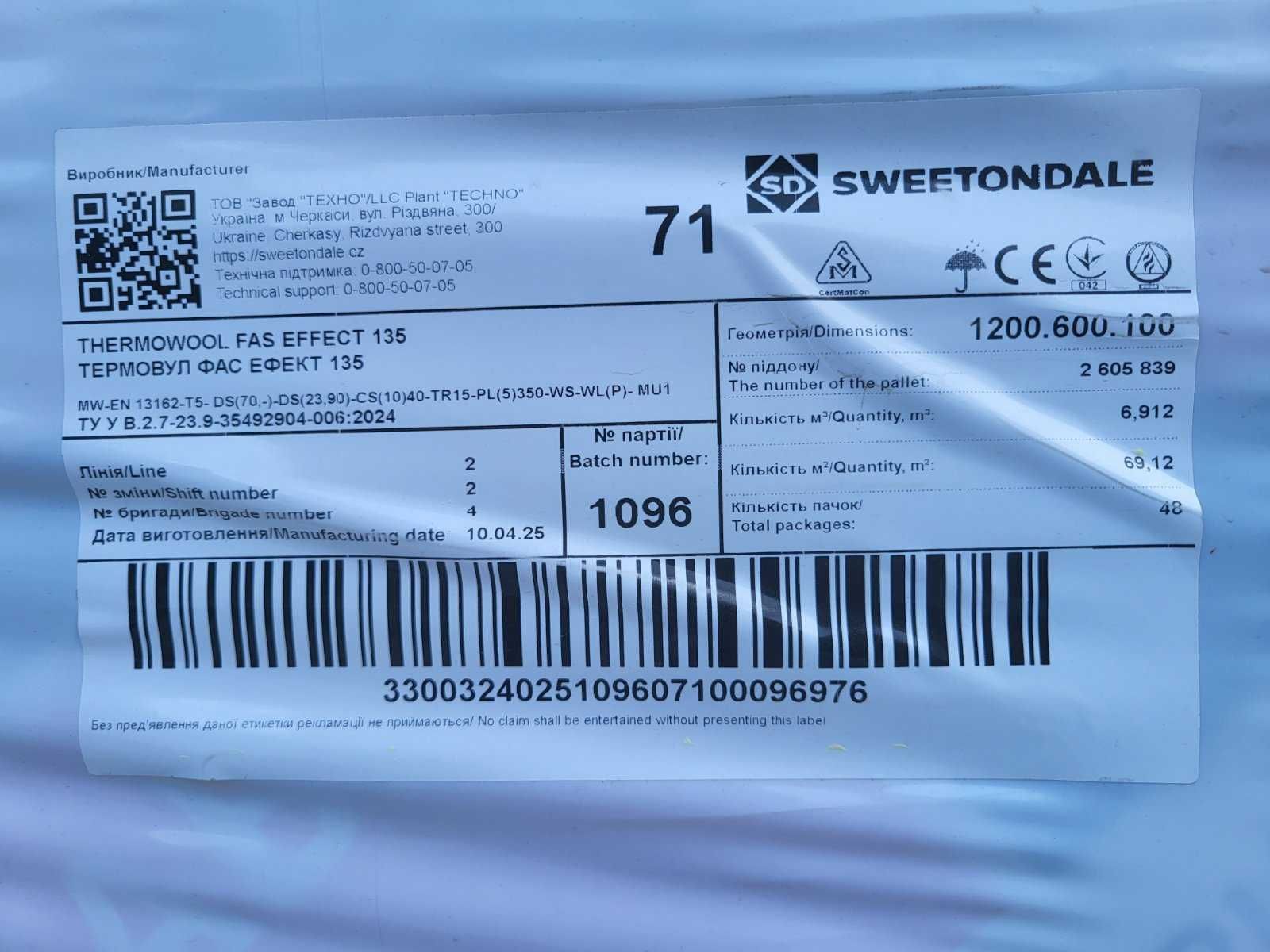 Вата мінеральна THERMOWOOL FAS EFFECT 135. 100-150 мм утеплювач