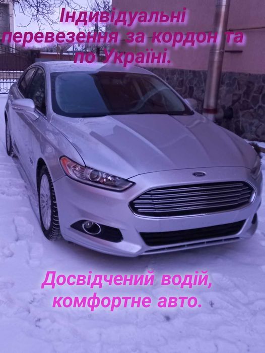 Індивідуальні перевезення за кордон. Трансфер за кордон та по Україні.