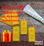 Всі моделі| Защитное стекло Samsung A25 | A35 | A55 | Захисне скло сам