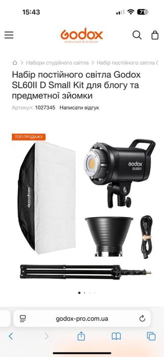 Набір студійного світла Godox SL60II D Small Kit