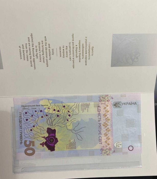 Колекційні банкноти НБУ