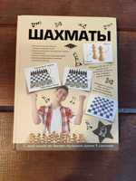 Книга про шахматы с тактиками для победы