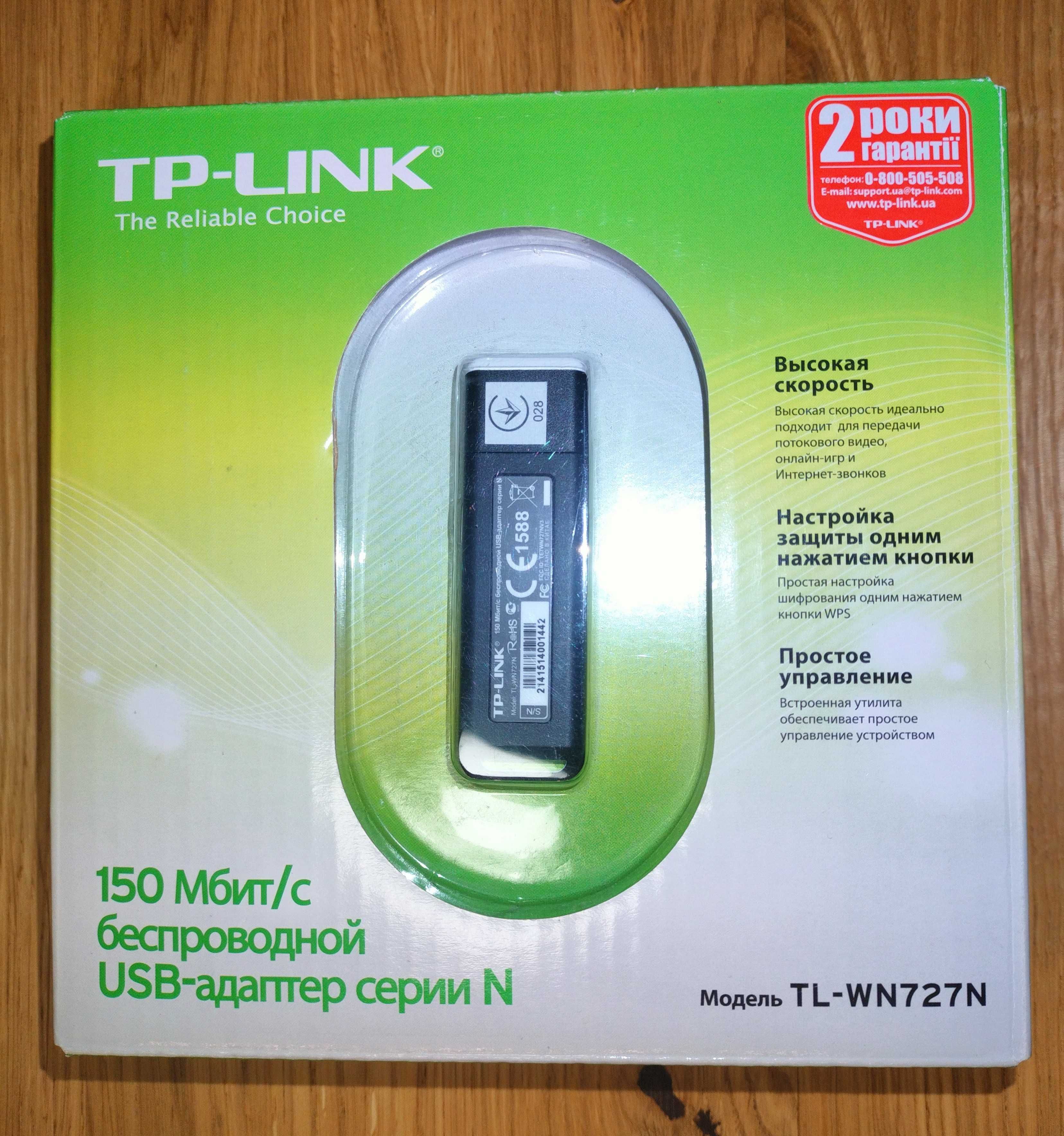 Wi-Fi USB мережевий адаптер TP-LINK TL-WN727N White, ідеальний стан