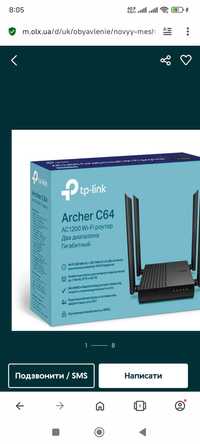 Wi-FI Роутер 5ГГц TP-Link Archer С64