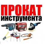 Генератор перфоратор бетономешалка компрессор дверь болгарка