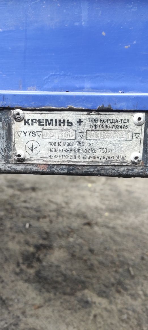 Лкгковий прицеп Кремінь +.В дуже гарному стані!