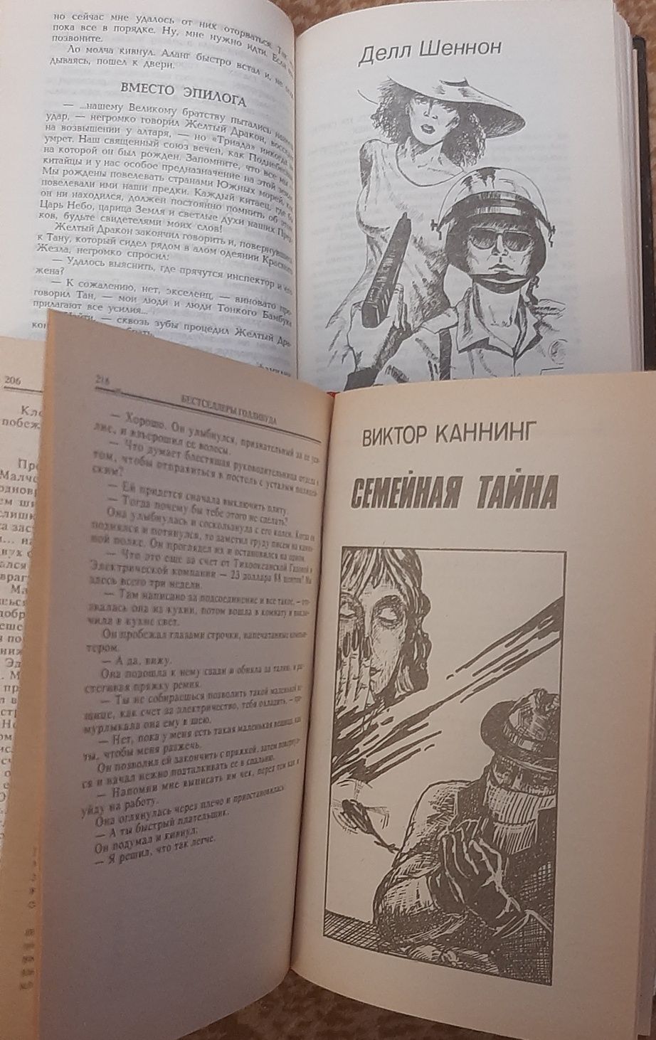 А. Ленина. Жёлтый дракон.