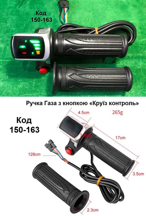 Ручка газа с дисплеем 36V и 48V, электровелосипед, самокат, скутер