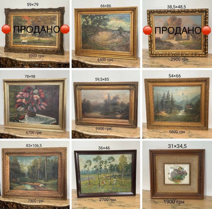 Вінтажні картини