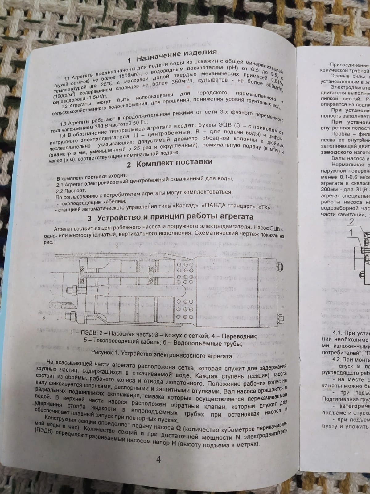 Насос погружной для скважин ЭЦВ 8-16-140 (нерж.)