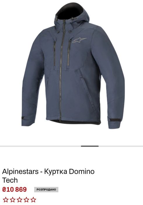 XL-XXL Alpinestars Domino tech оригінальна чоловіча мотокуртка