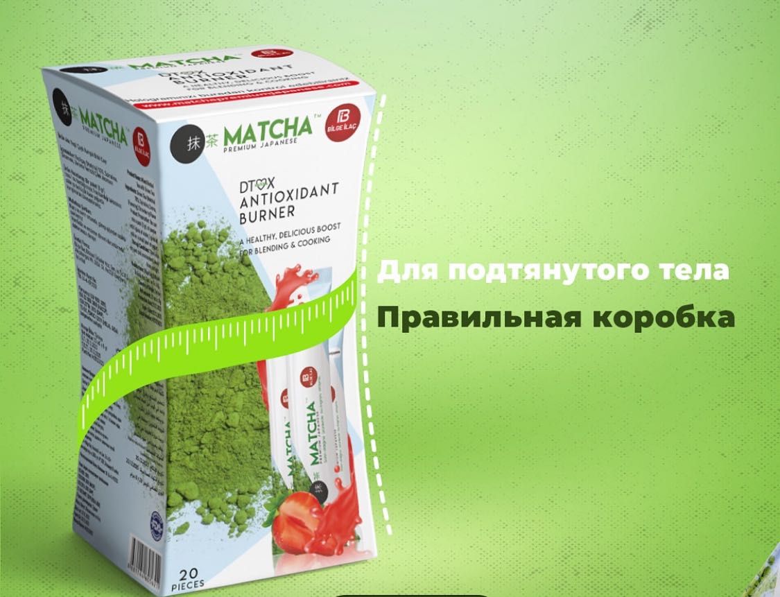Чай матча для похудения 20 штук