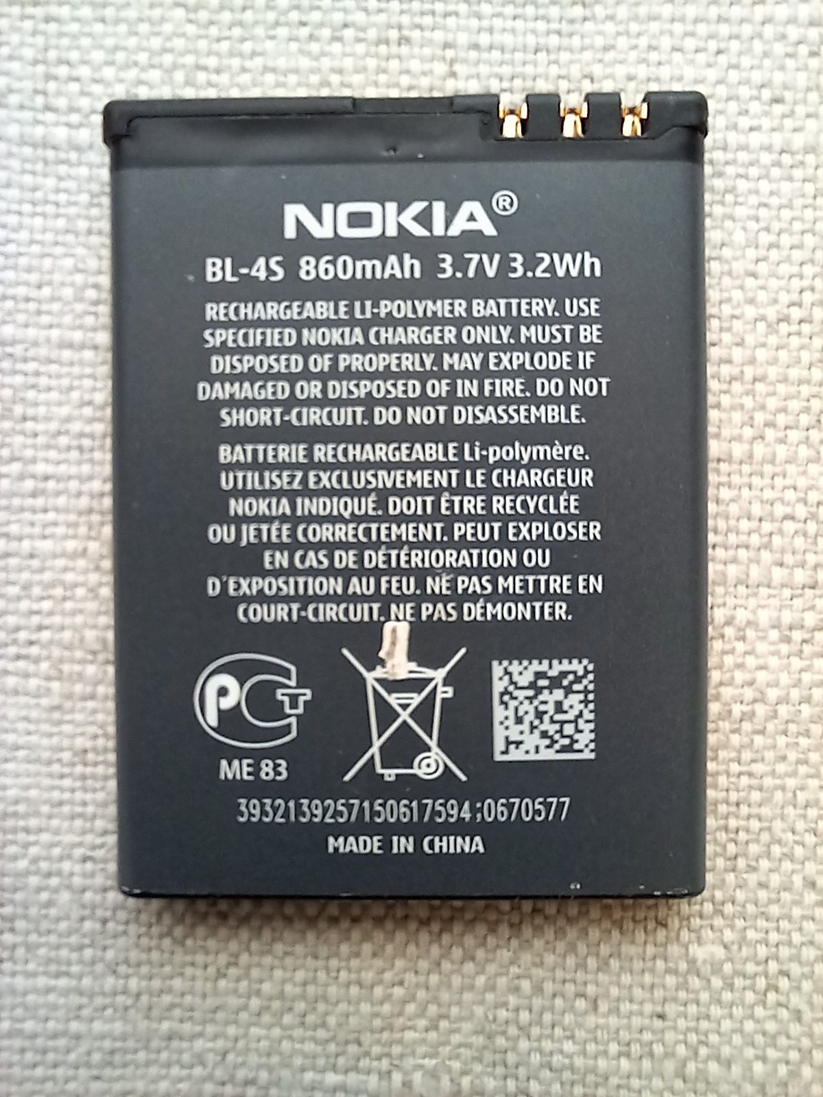 Bateria NOKIA BL-4S