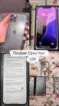 Продам телефон, iPhone 12 pro max