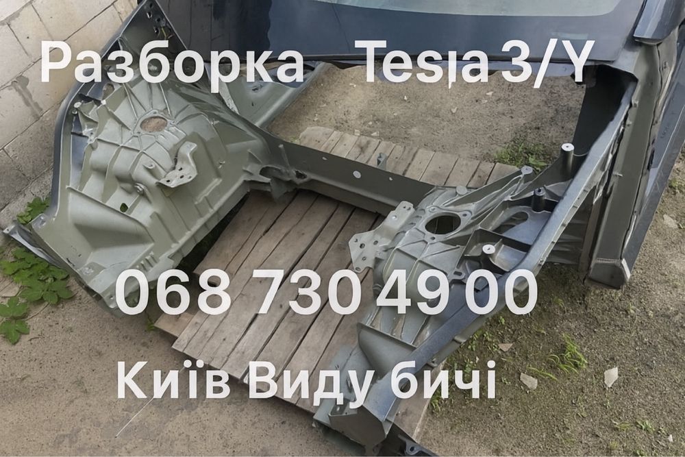 Морда ланжерони четверті литий кузов Tesla Model Y 23-25 TX
