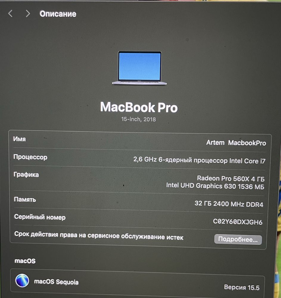 MacBook Pro 2018 512Gb/32Gb