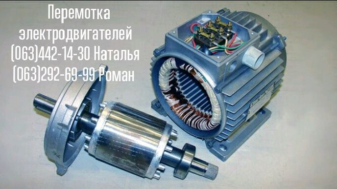 Перемотка генераторов