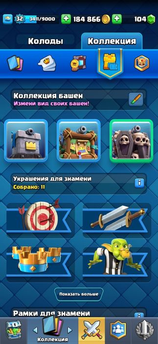 Аккаунт в клеш оф кленс