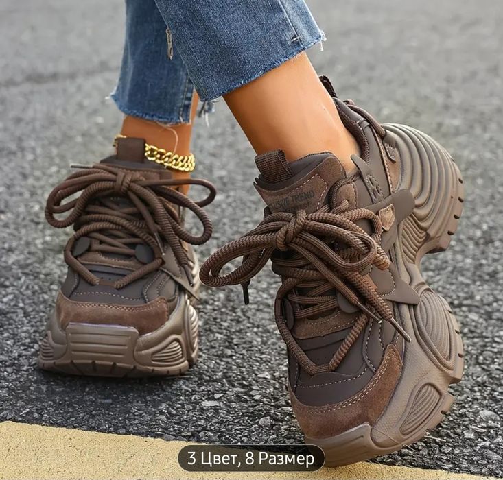 Шоколадные кроссовки на платформе