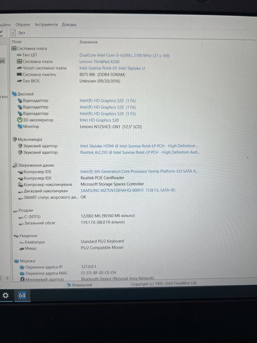 Lenovo ThinkPad X260 i5-6200U 8 ГБ DDR4 SSD: 128 ГБ