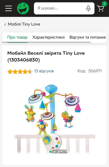 Мобіль tiny love "веселі звірята"