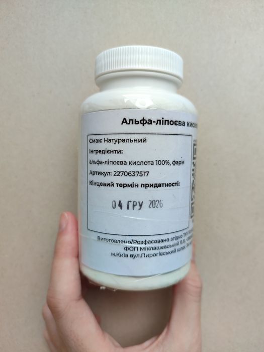 Alpha-Lipoic Acid, Альфа-ліпоєва кислота