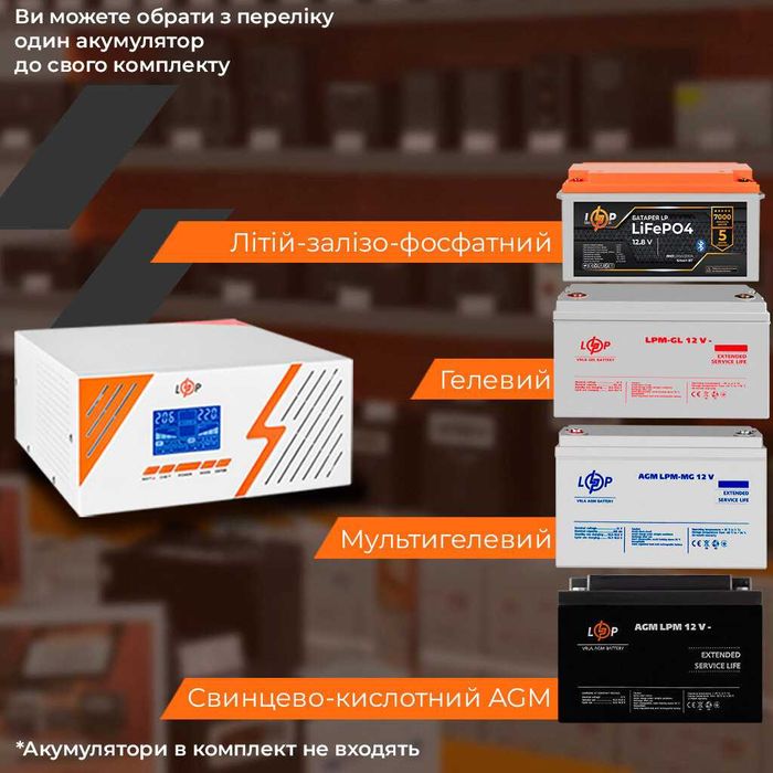 ДБЖ/UPS/ інвертор з правильною синусоїдою 12V LPM-PSW-1500VA (1050Вт)