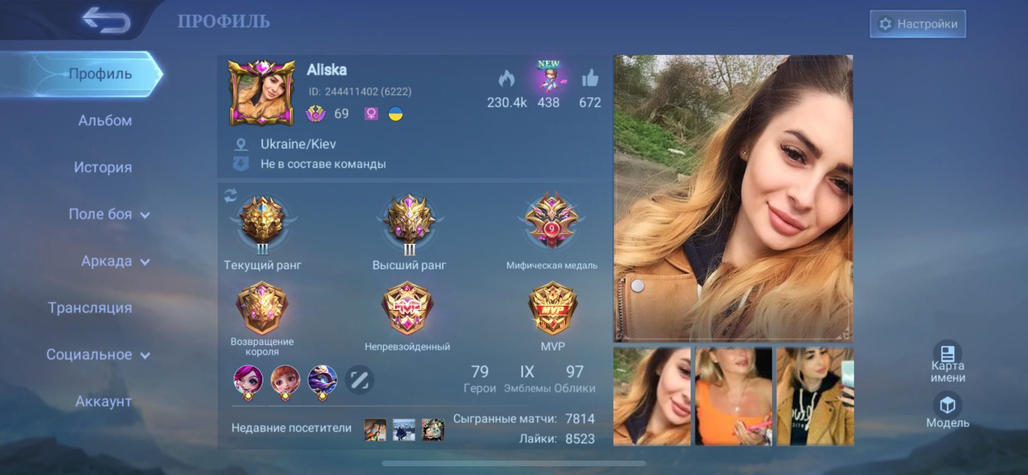 Продам аккаунт Mobile Legends