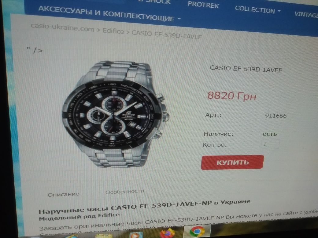 Часы Casio Edifice оригинал