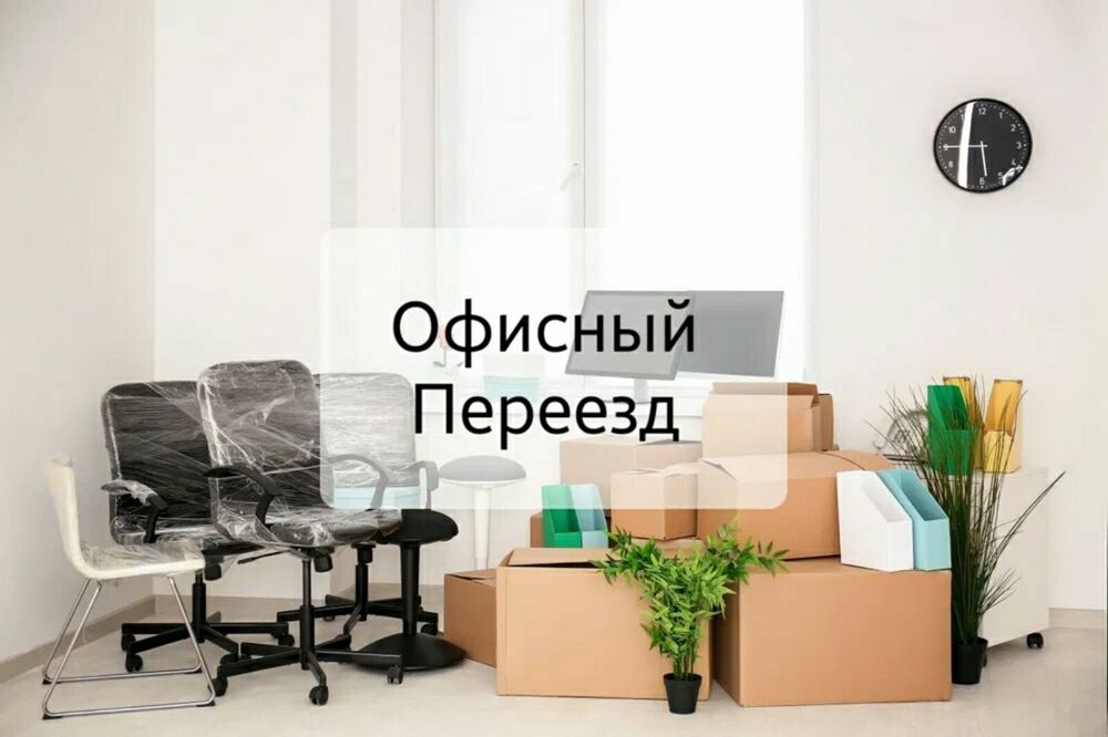 Грузовое такси,грузчики,грузоперевозки,вывоз мусора,вантажники..