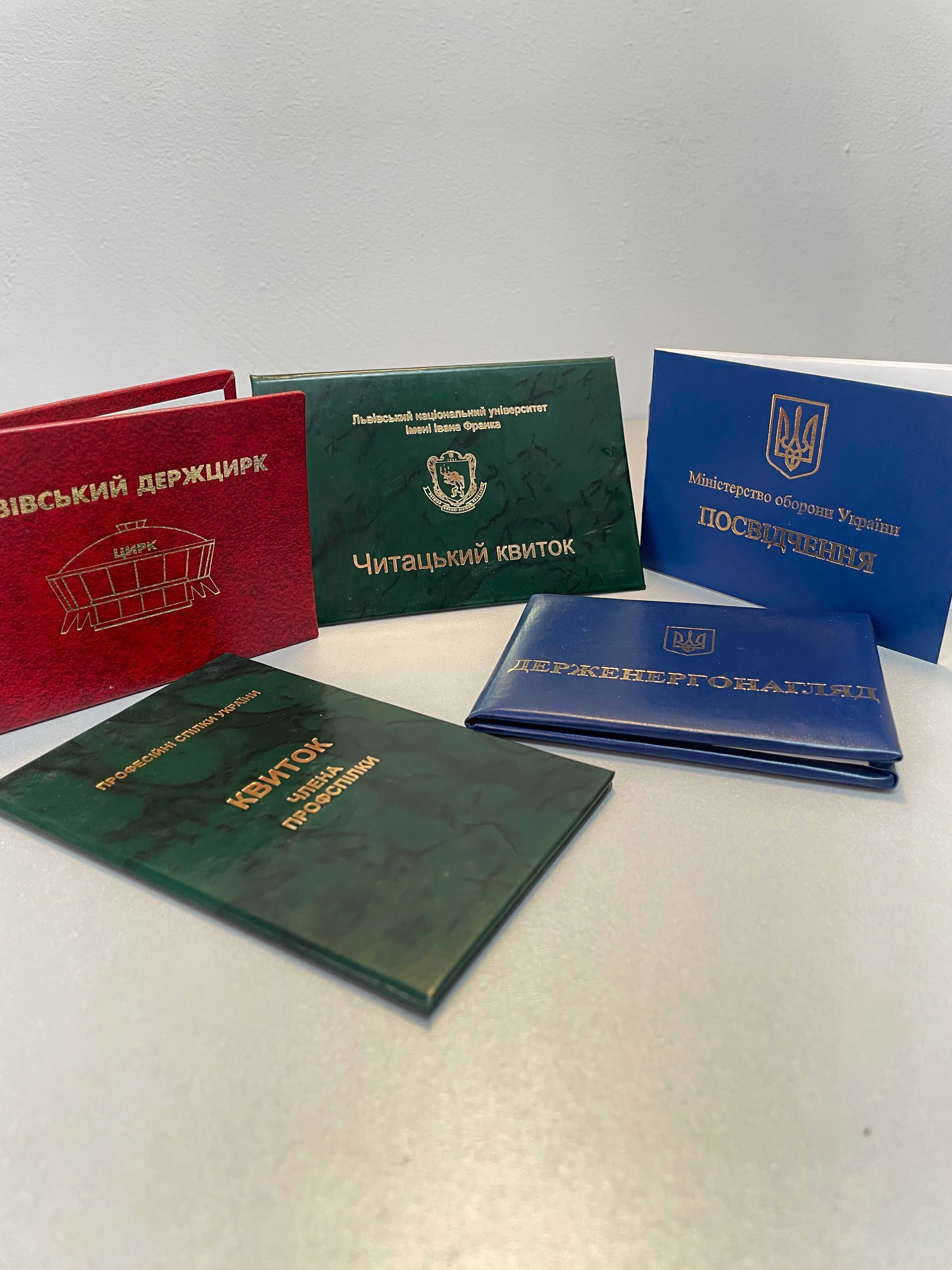 Друк книг, посвідчень, етикеток, банерів, методичок. Великий тираж