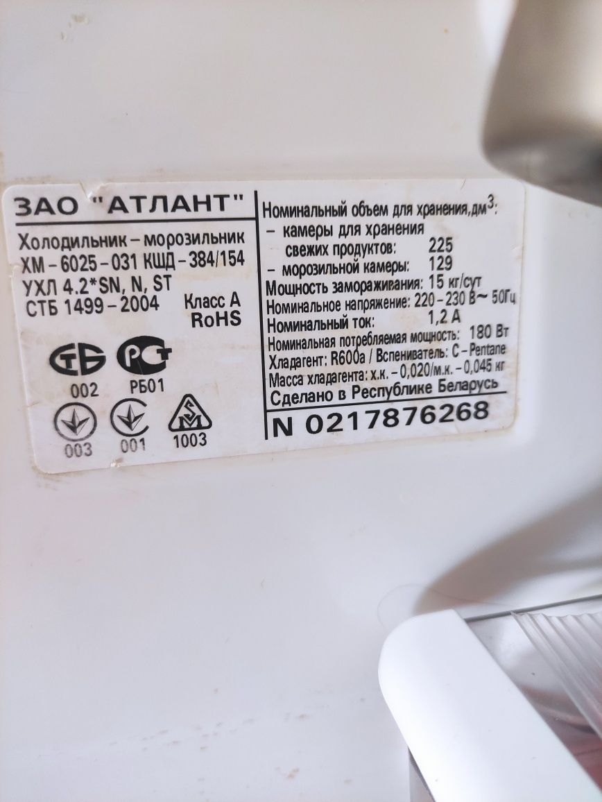 Атлант 205см на запчастини