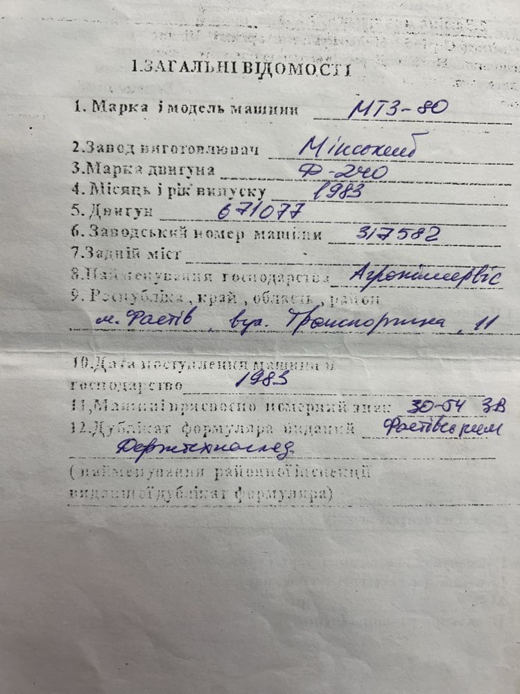 Продам трактор  К701 , мтз 80, Урал 375 кран