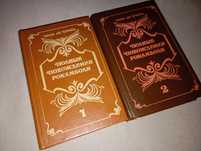Понсон Дю Террайль - Полные похождения Рокамболя в двух книгах