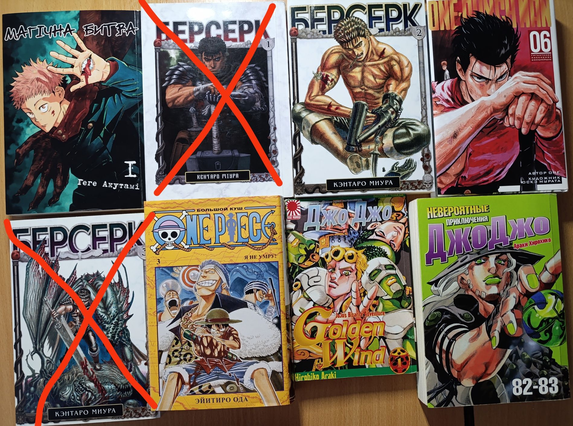 МАНГА - jjba, one piece, berserk, one punch, jujutsu kaisen