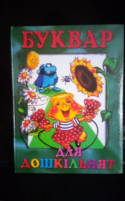 Логопедія,картки, буквар. Для дітей від 3-6 років.