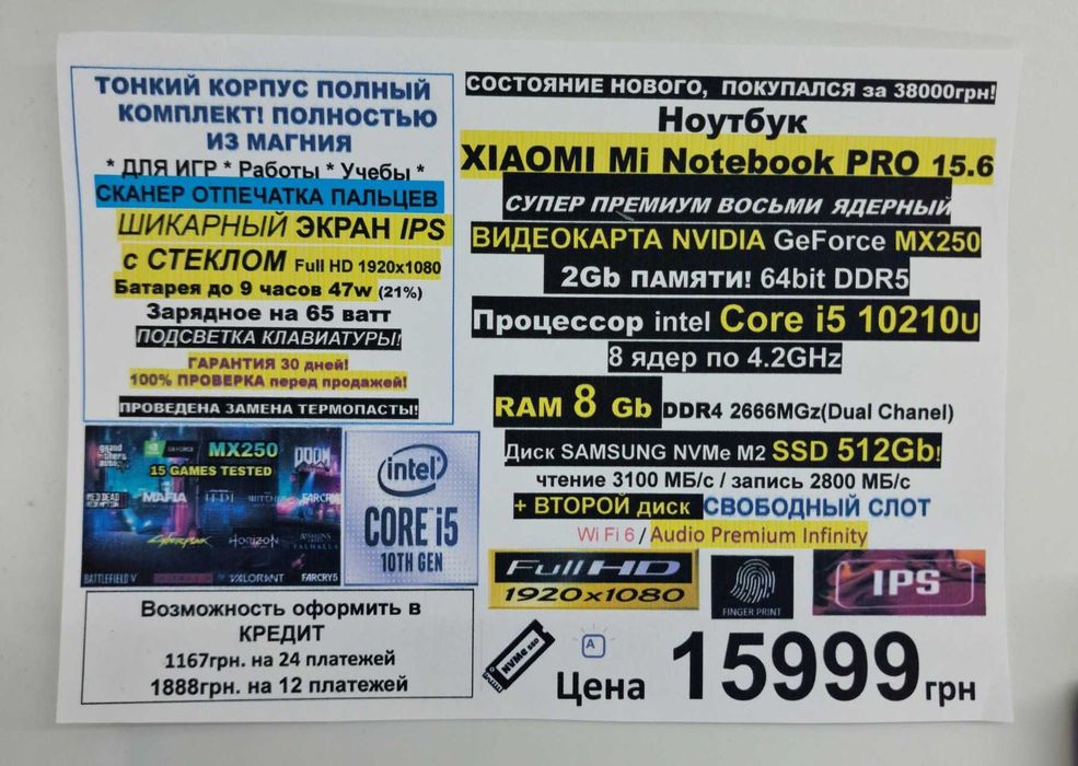 є90 Ноутбуків‼️Traid-In‼️Premium Xiaomi PRO‼️i5 10th/MX250/SSD512/RAM8