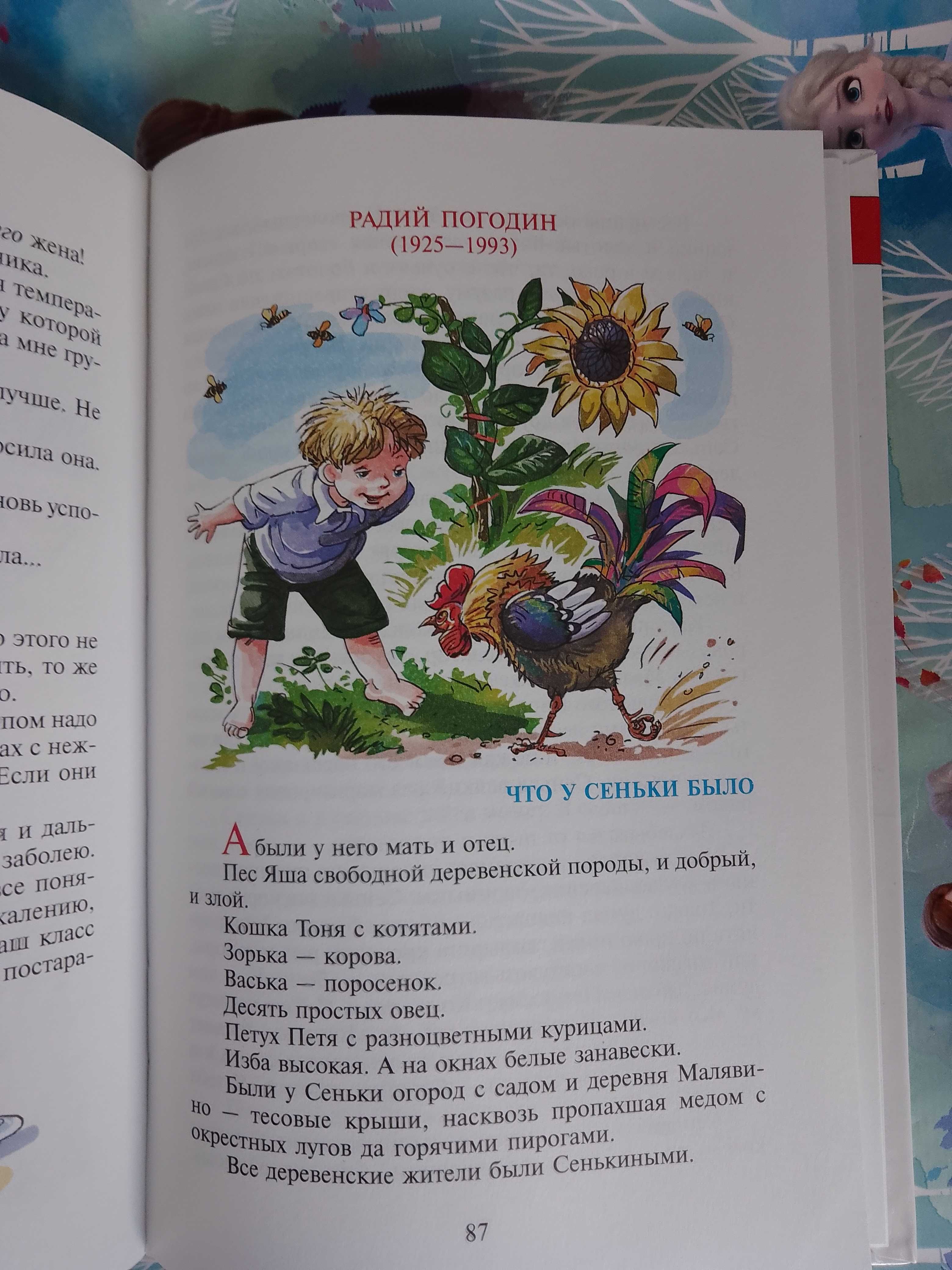 библиотека школьника "Внеклассное чтение 5 класс" и "Болтуны" 2 книги