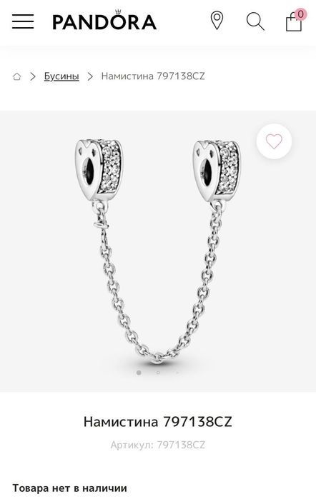 намистина шарм Pandora
