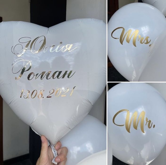 Кульки на весілля, Шарики на свадьбу, гелиевые, шары гелевые