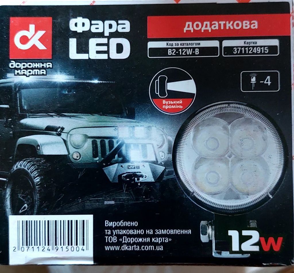 Фара LED кругла 12W, 4 лампи