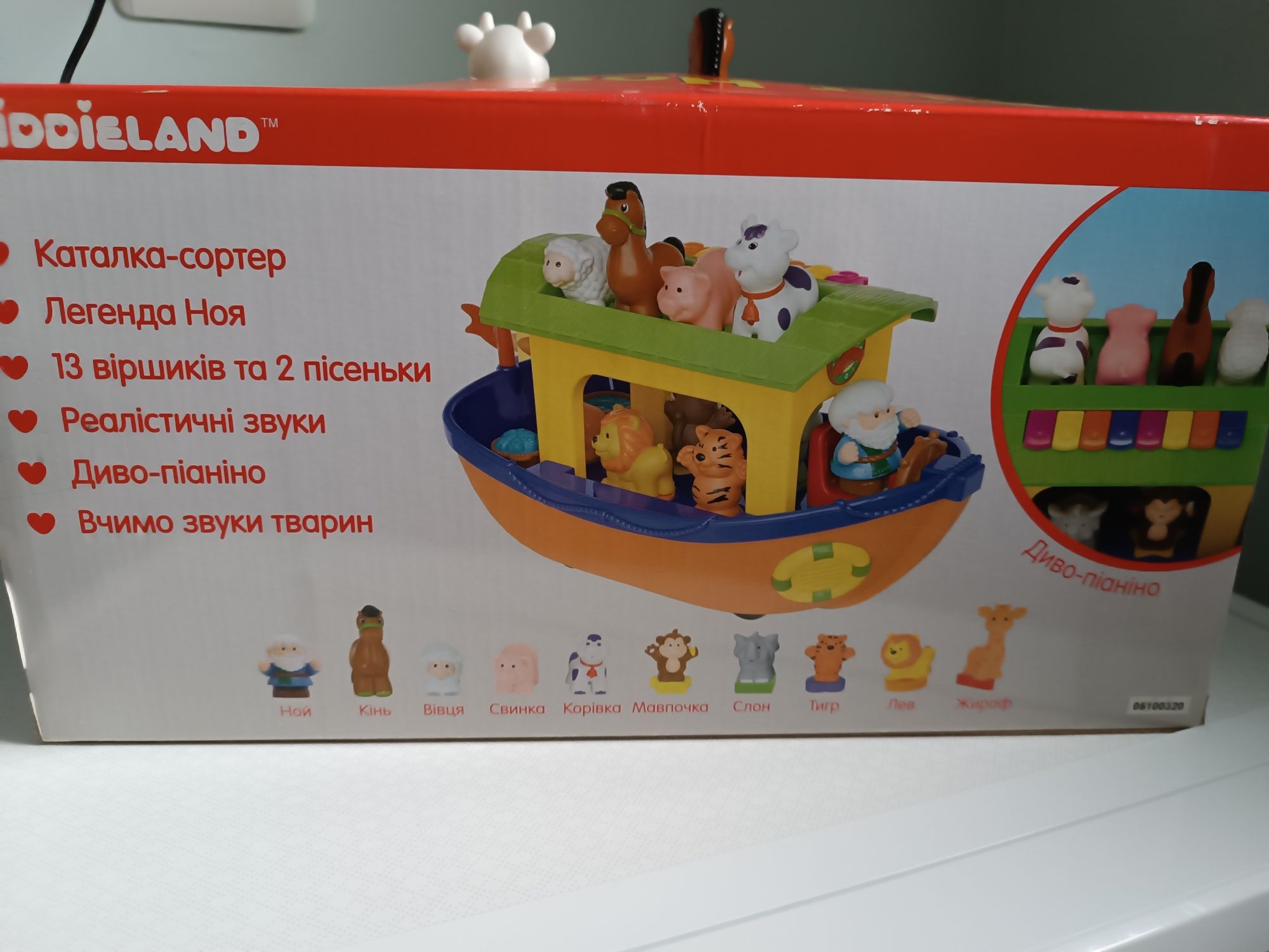 ковчег ноя KIDDIELAND