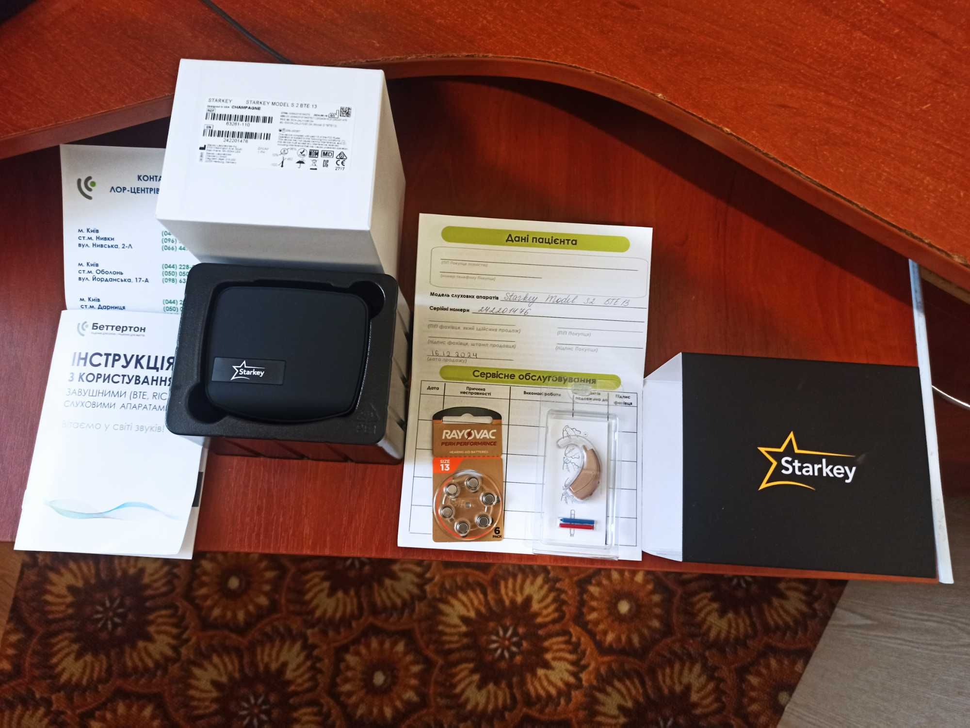 Слуховой аппарат Starkey Model S 2 BTE 13.