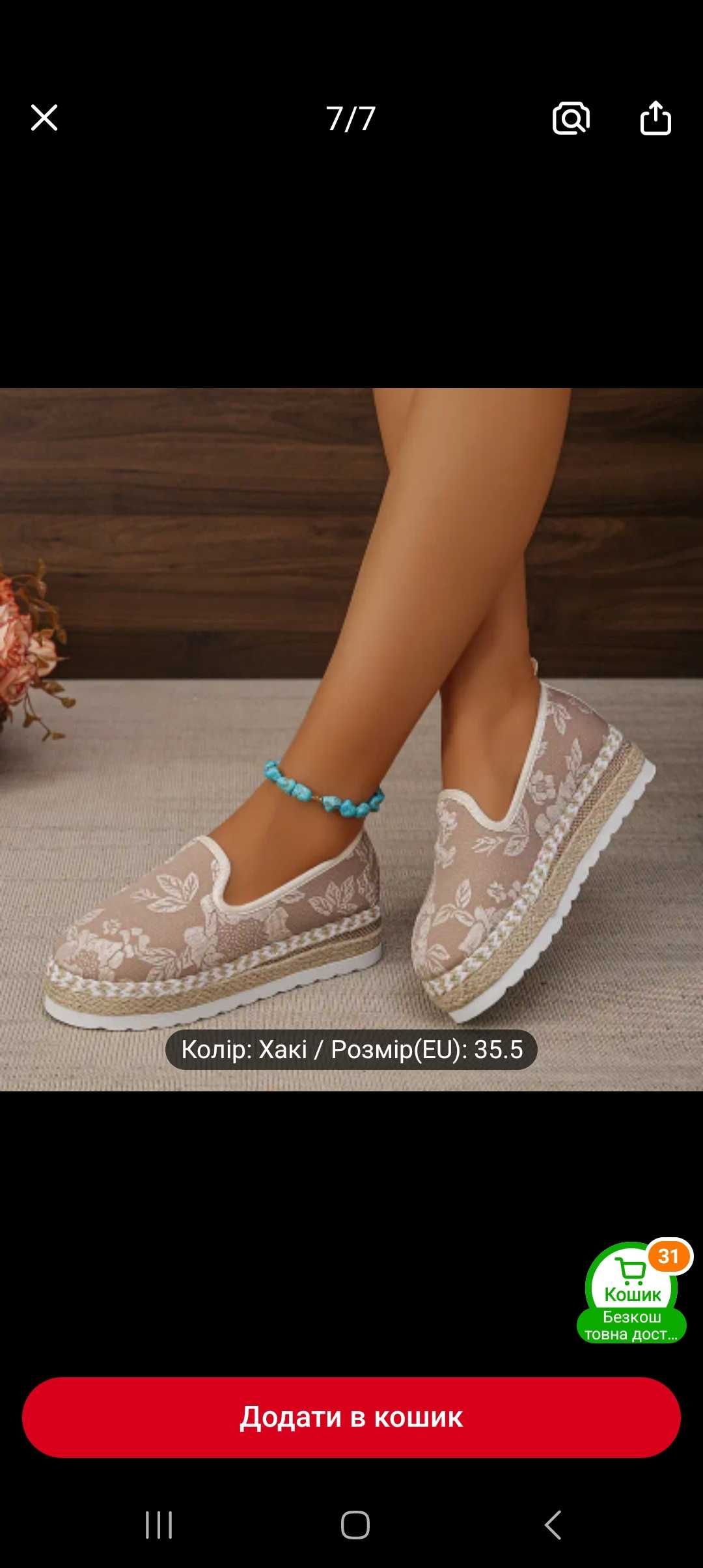 Продам  літні еспадріллі