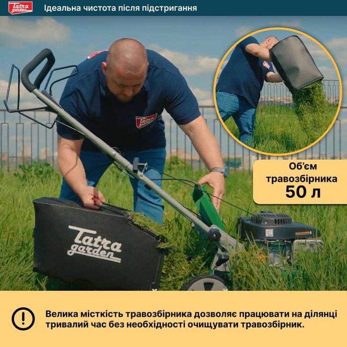 Газонокосилка бензиновая Tatra Garden GLM 2500 NEW
