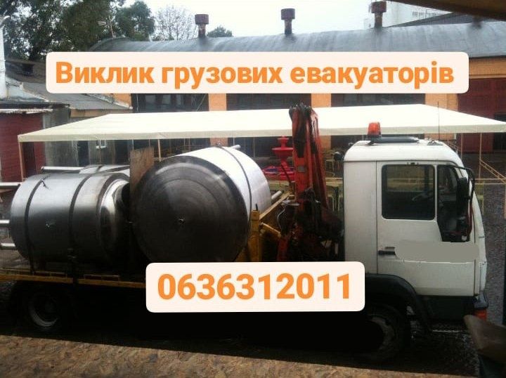 Маніпулятор. Київ Дніпровський.Замовити.Вантажні перевезення.Оренда