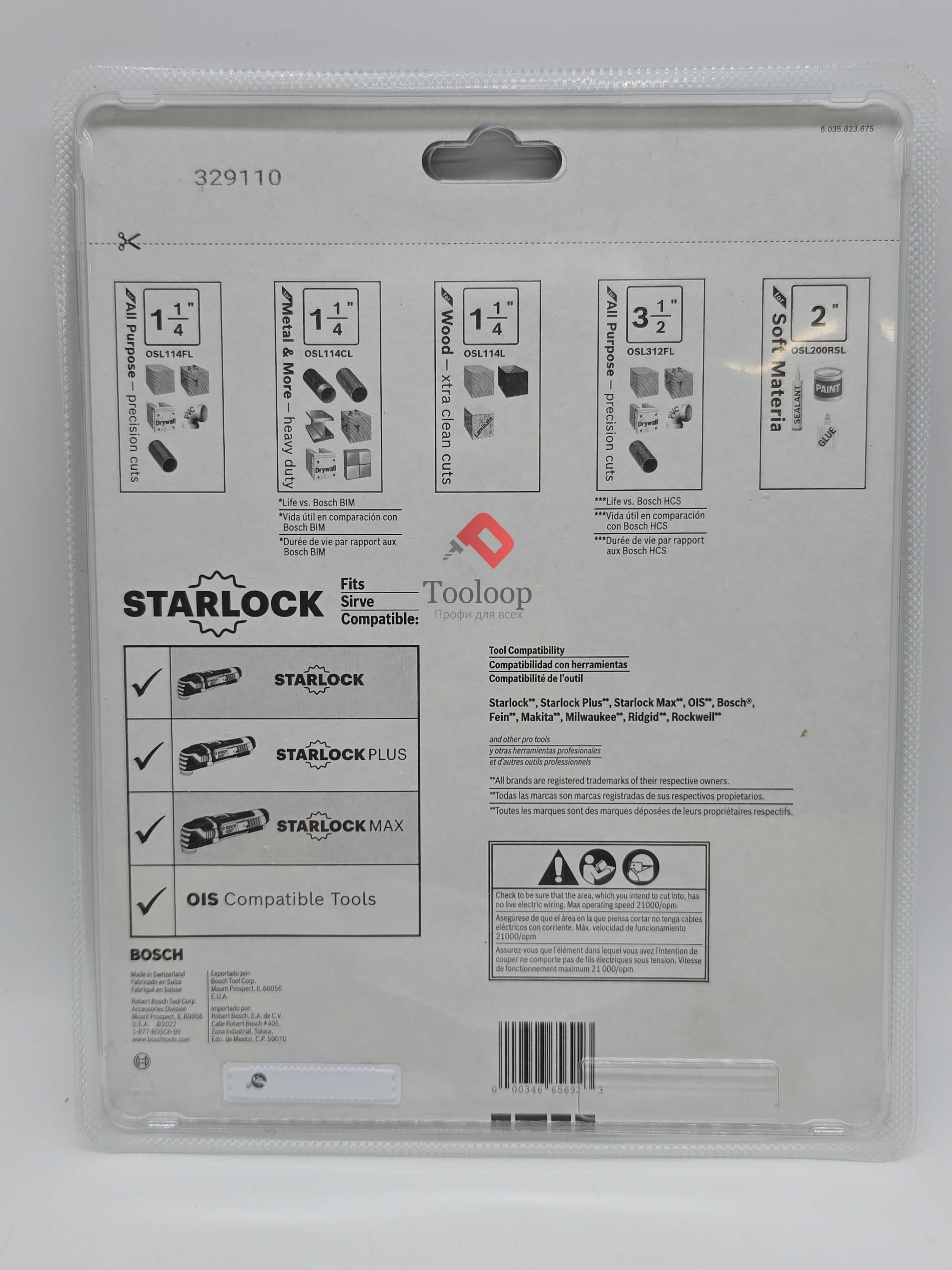 BOSCH OSL005L Полотна режущего инструмента (Реноватор)