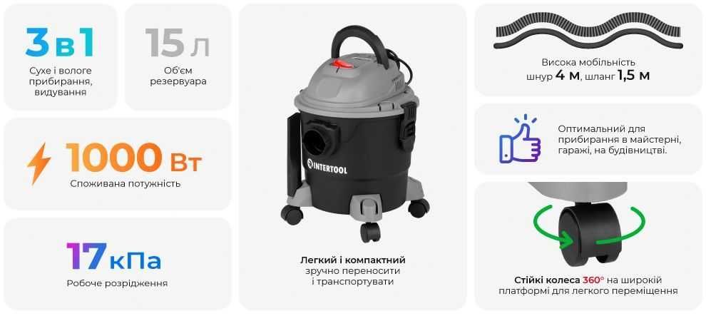 Пилосос будівельний 1 кВт, бак 15 л, шланг 1,5 м. INTERTOOL DT-1015.